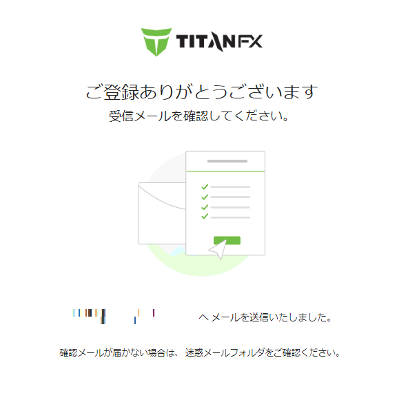 TitanFX口座開設手順8