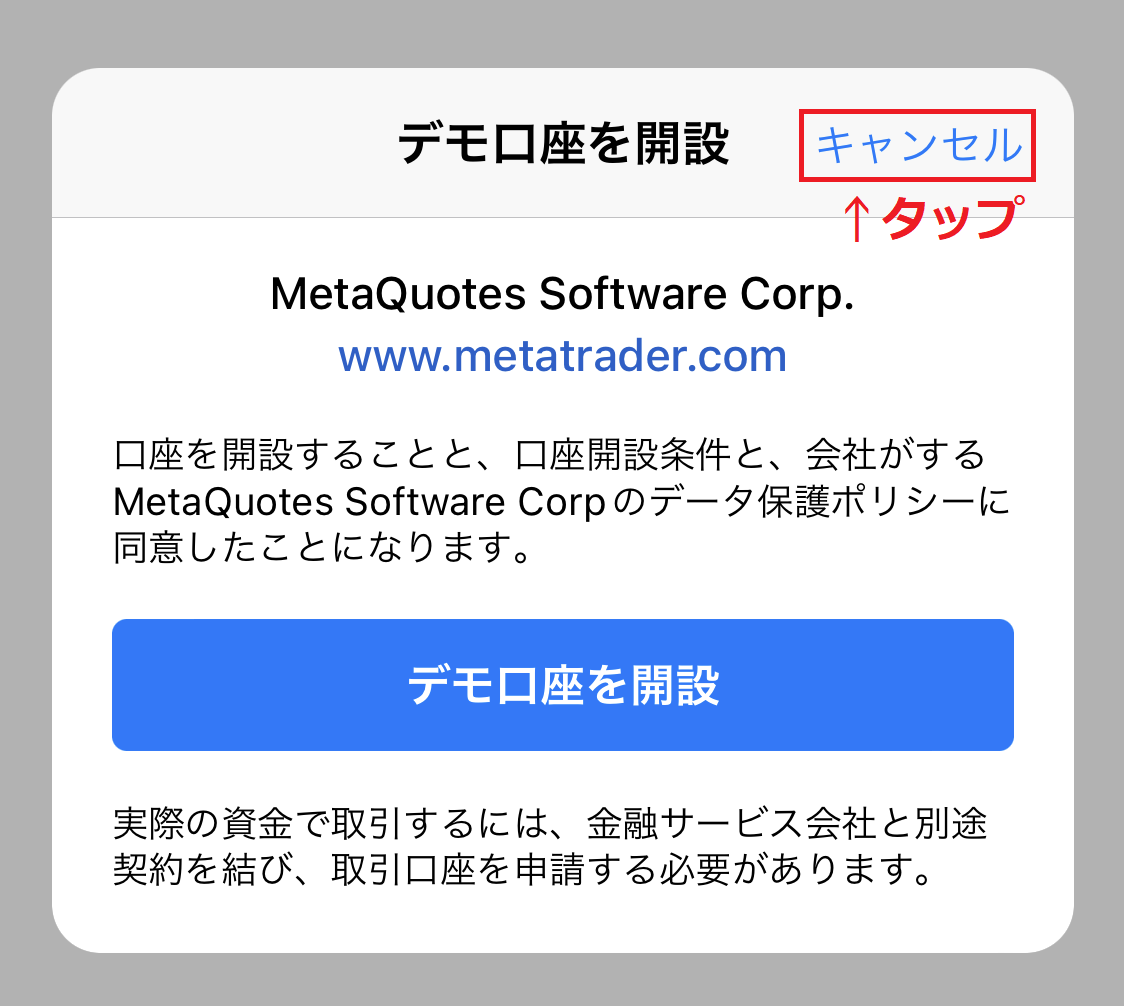 ThreeTrader MT4(ダウンロードからログインまで)30