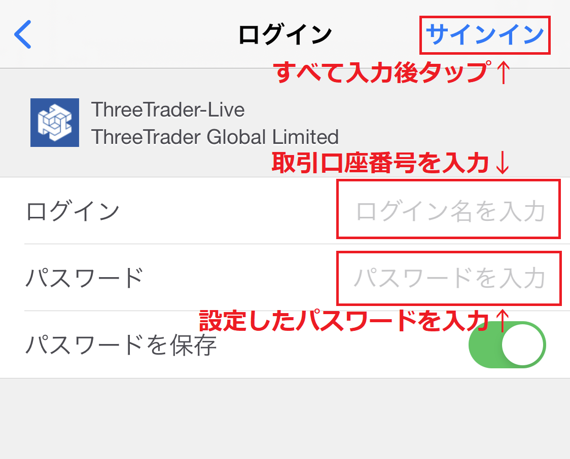 ThreeTrader MT4（ダウンロードからログインまで）33