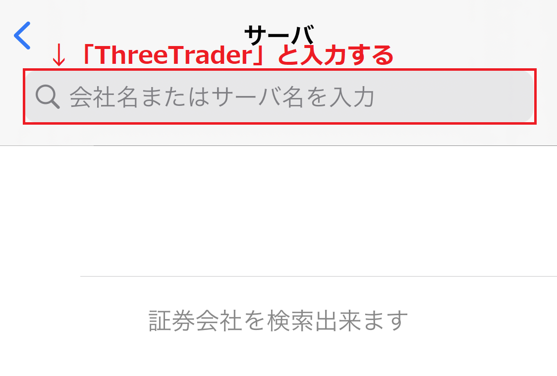 ThreeTrader MT4（ダウンロードからログインまで）37
