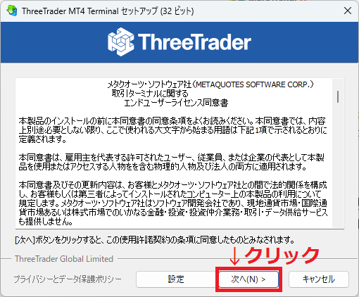 ThreeTrader MT4（ダウンロードからログインまで）6