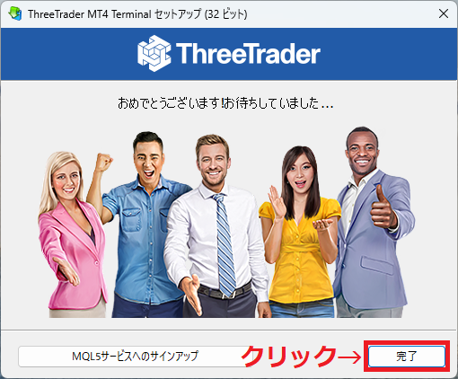 ThreeTrader MT4（ダウンロードからログインまで）7