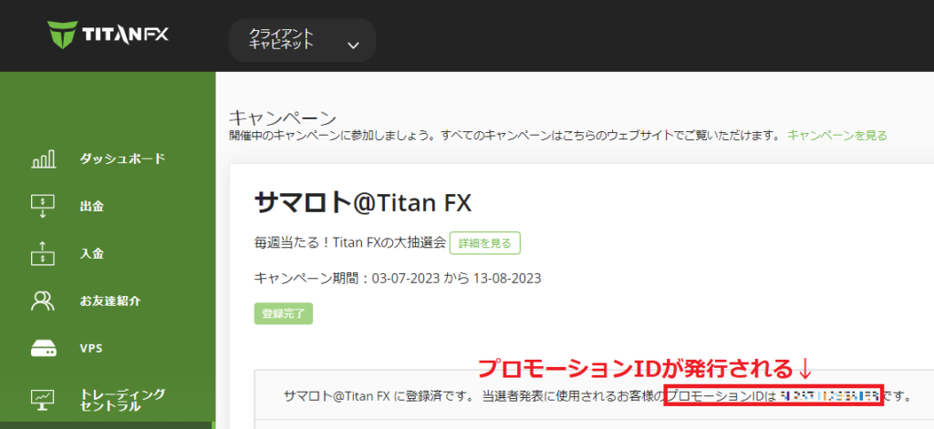 TitanFX（タイタンFX）【サマロト＠Taitan FX】4