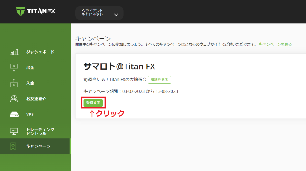 TitanFX（タイタンFX）【サマロト＠Taitan FX】2