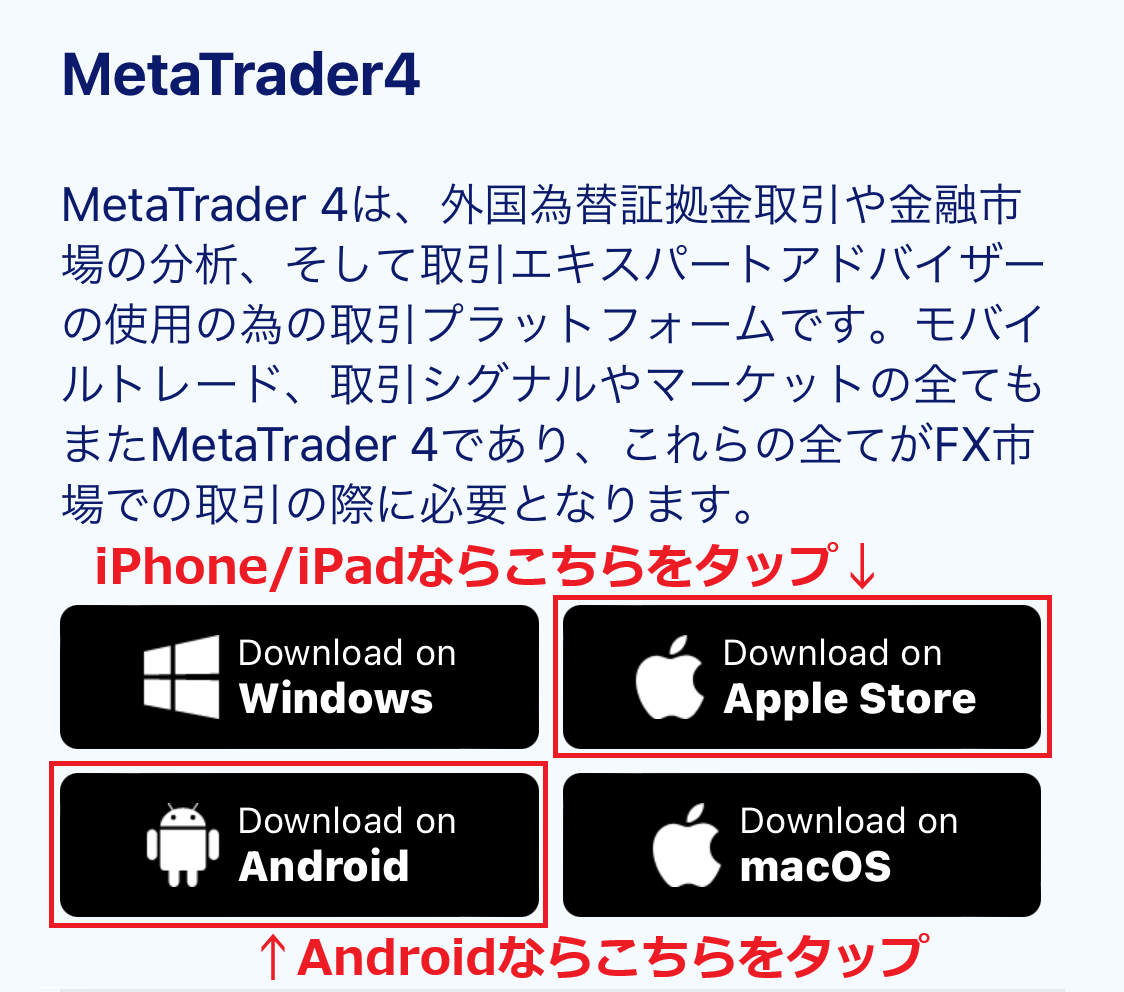 ThreeTrader MT4(ダウンロードからログインまで)26