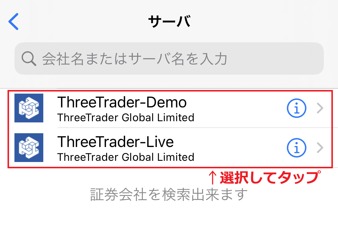 ThreeTrader MT4(ダウンロードからログインまで)32