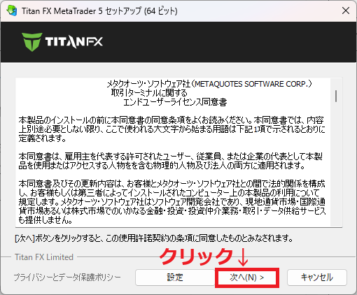 TitanFX MT5（ダウンロードからログインまで）6