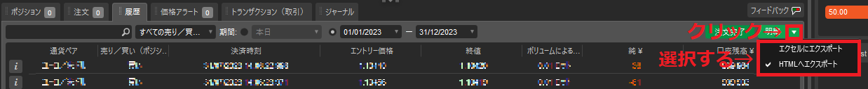 Axiory年間取引報告書cTrader3