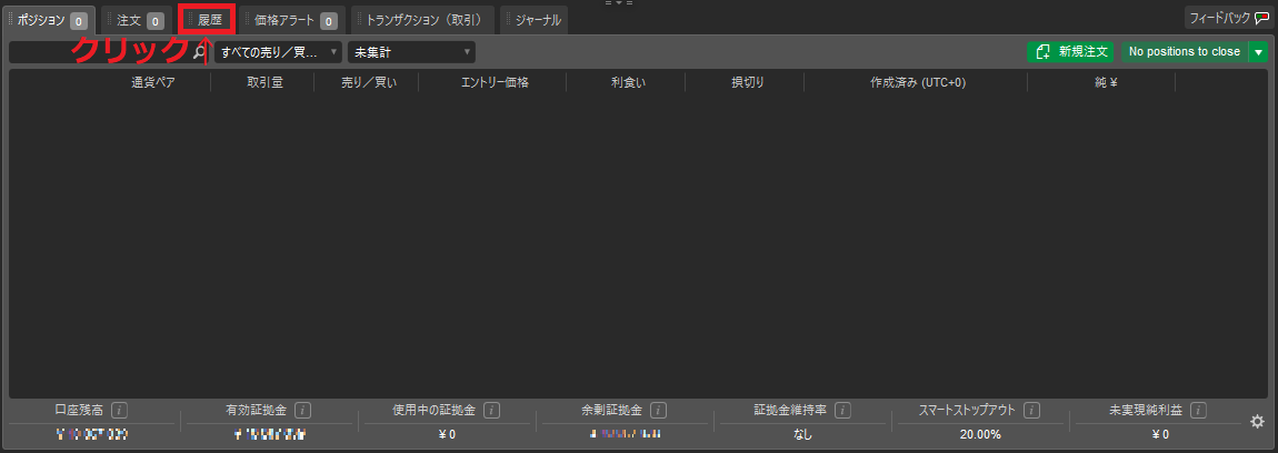 Axiory年間取引報告書cTrader1