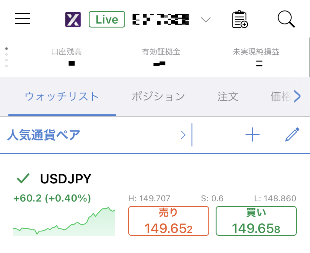 Axioryログイン20