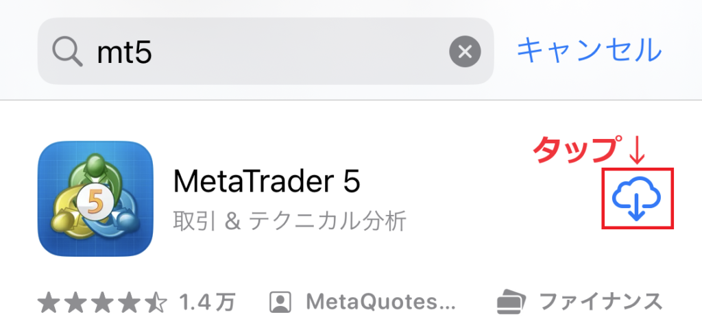MT5スマホダウンロードからログインまで4