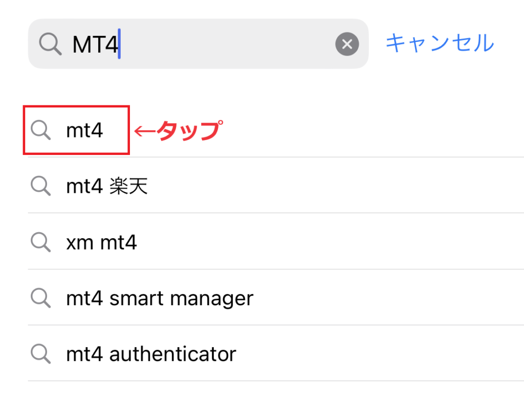 MT4スマホダウンロードからログインまで3