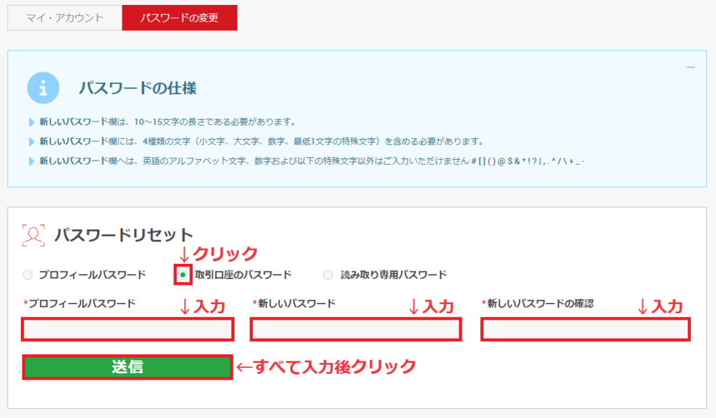 XMTradingデモ口座開設14