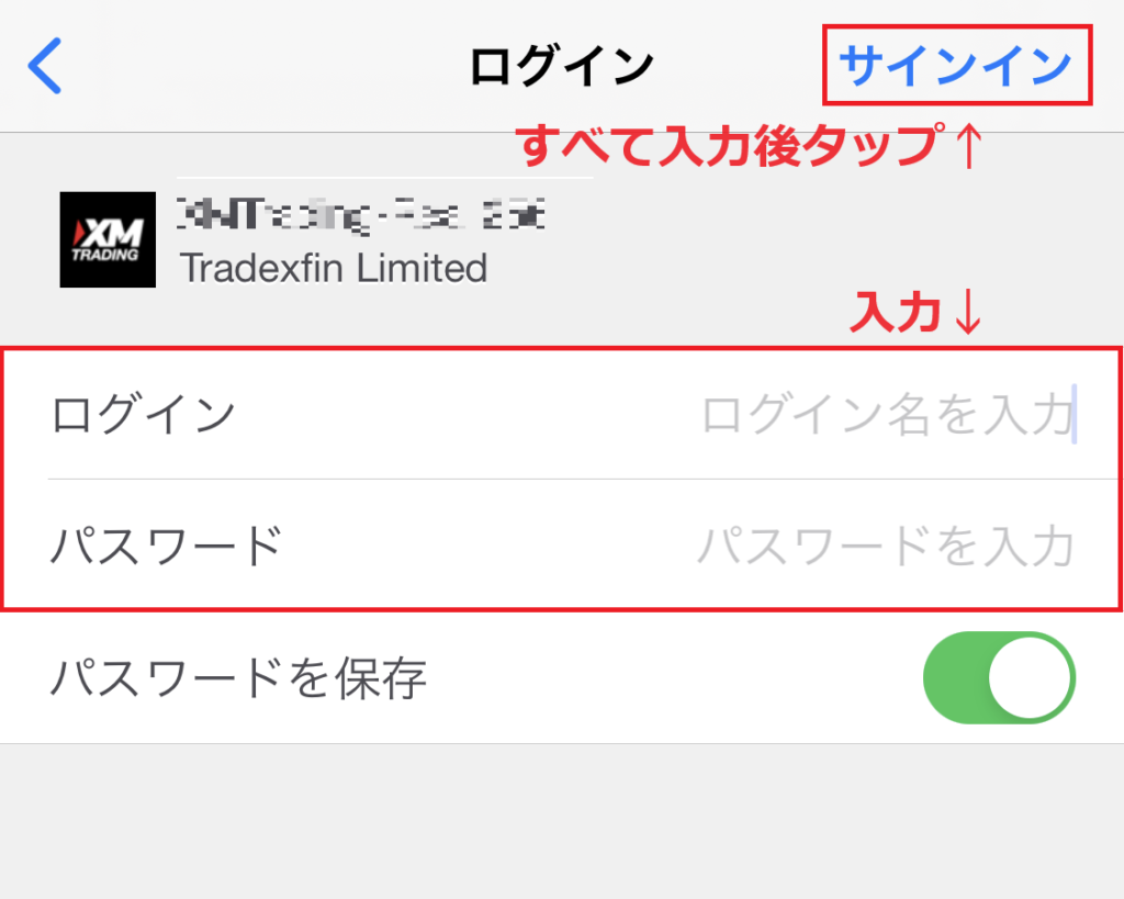 XM/XMTrading（エックスエム）のログイン方法について解説！会員ページ・MT4・MT5にログインできない原因は？ – 海外FX調査隊
