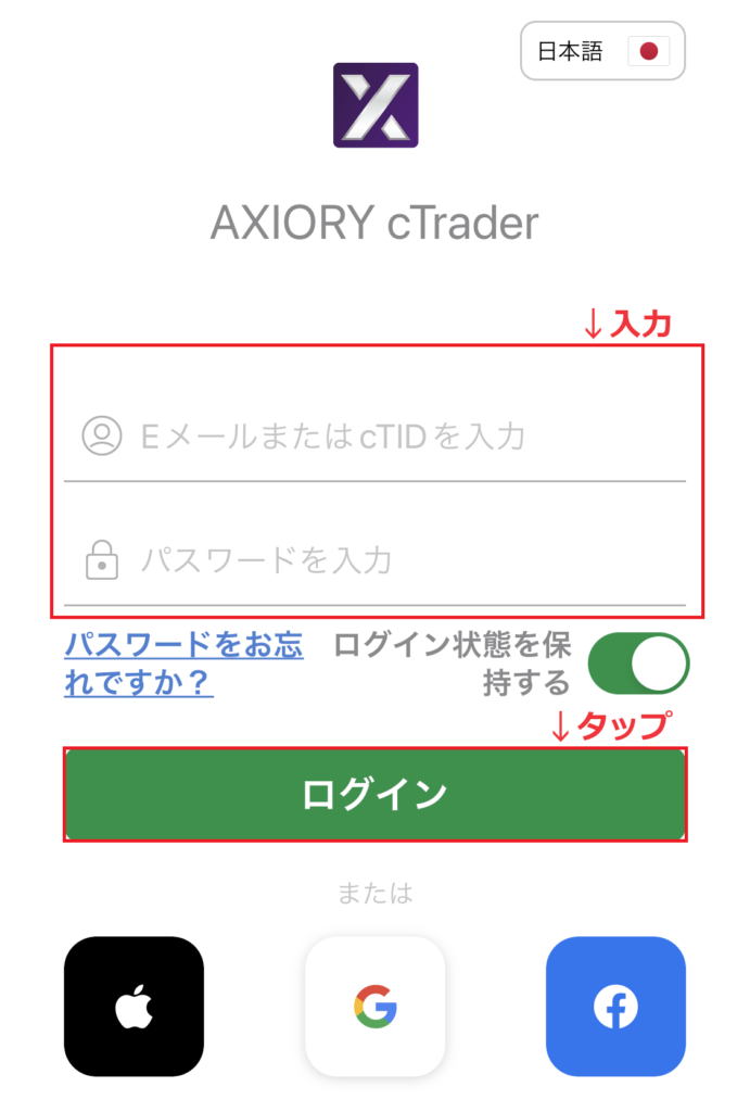 Axioryログイン19