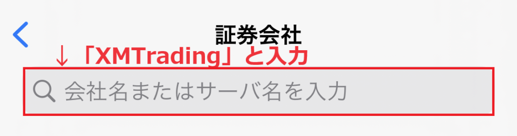 XMTradingログイン16
