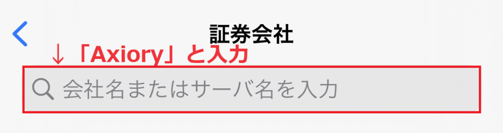 Axioryログイン13