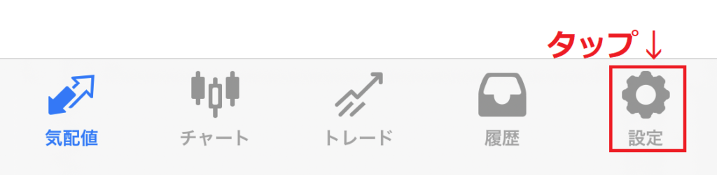 MT4スマホログイン2