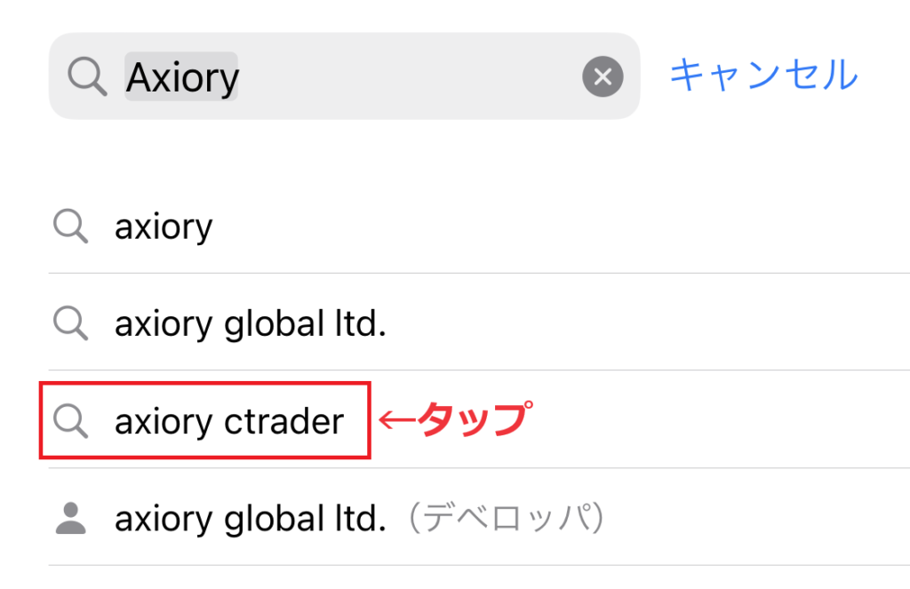 cTraderスマホダウンロードからログインまで3