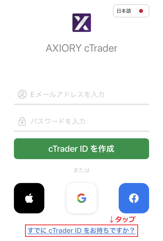 Axioryログイン18