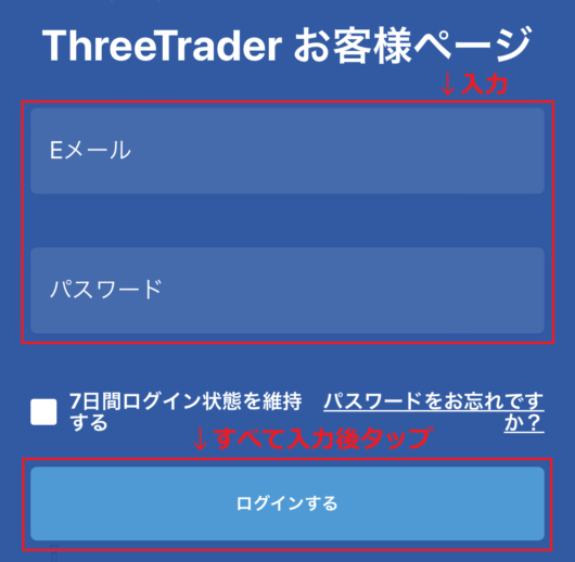 ThreeTrader MT4（ダウンロードからログインまで）22