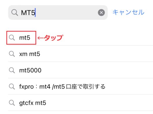 XMTrading MT5スマホダウンロードからログインまで3