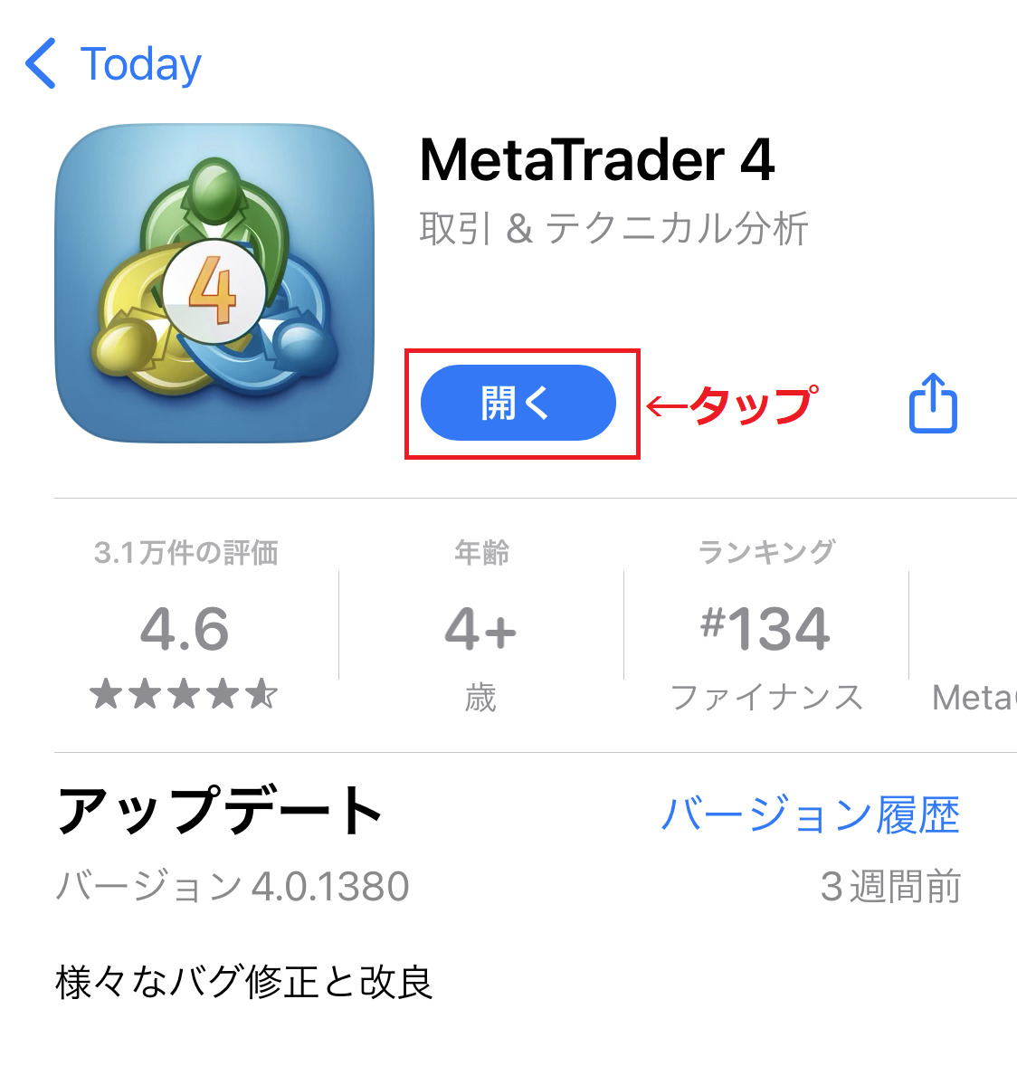 ThreeTrader MT4(ダウンロードからログインまで)28