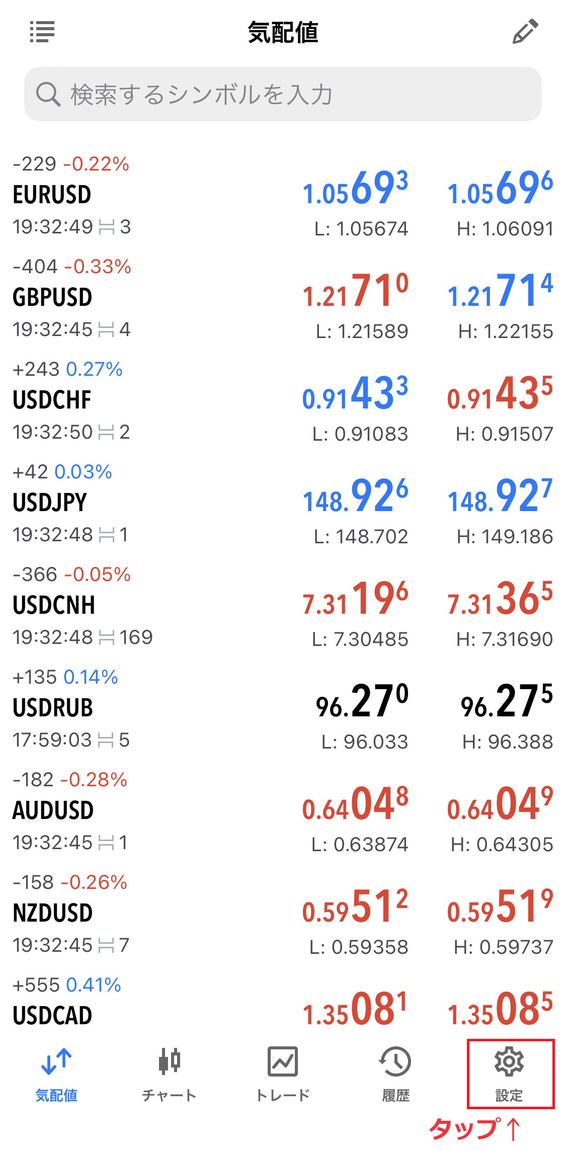 MT5スマホログイン1