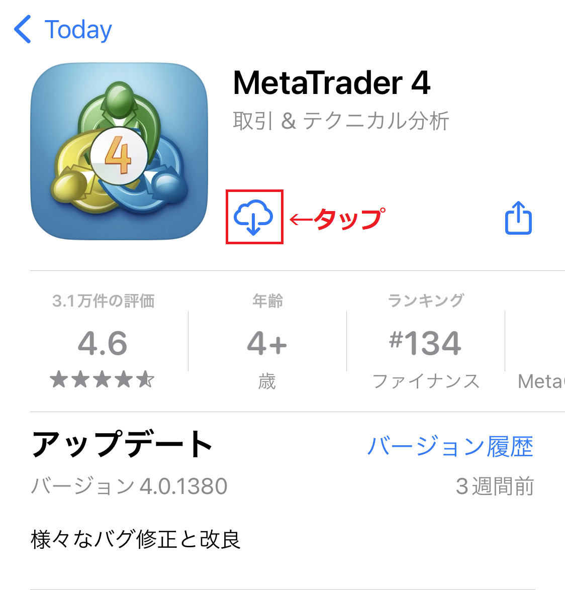 ThreeTrader MT4(ダウンロードからログインまで)27