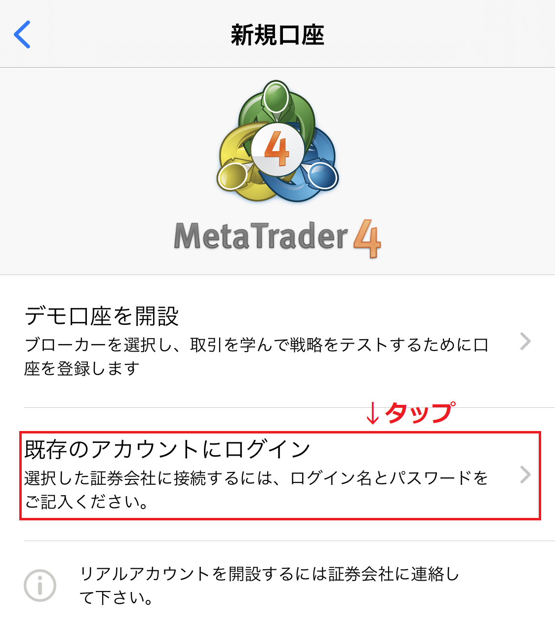 ThreeTrader MT4(ダウンロードからログインまで)31