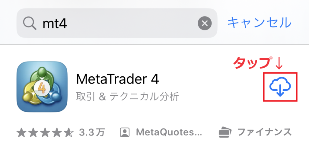 MT4スマホダウンロードからログインまで4