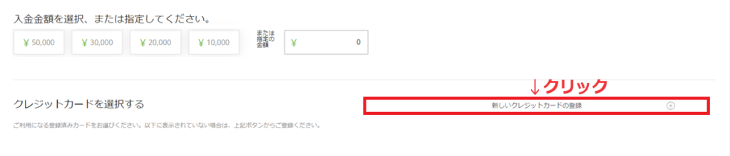 TitanFX入金方法11