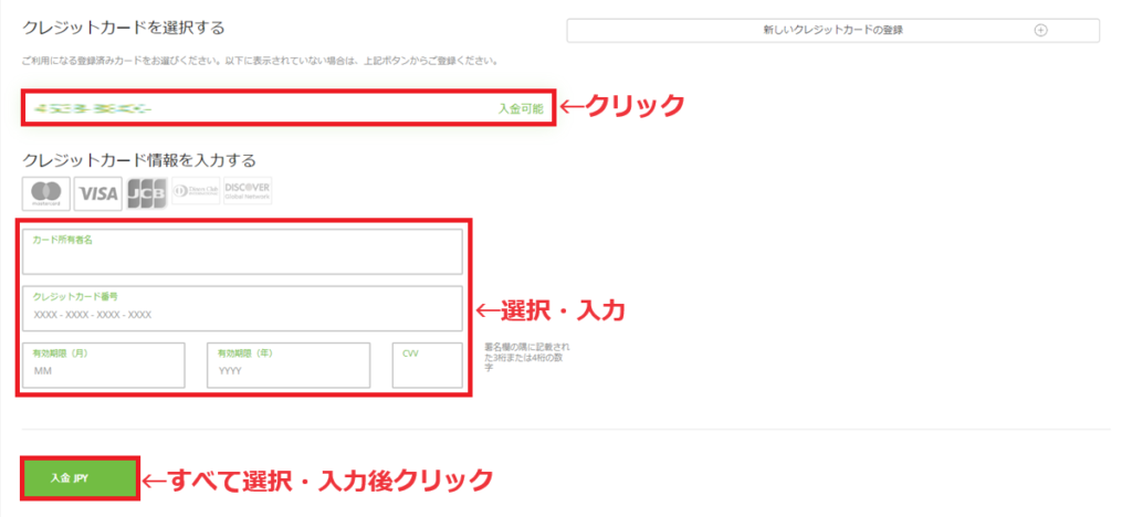 TitanFX入金方法27