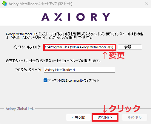 Axiory MT4複数ダウンロード3
