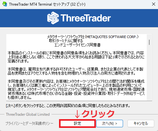 ThreeTrader MT4複数ダウンロード3