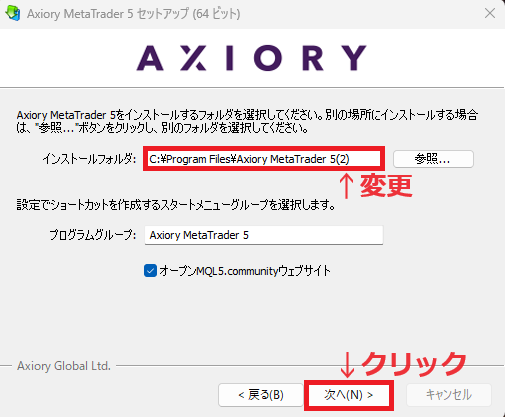 Axiory MT5複数ダウンロード3