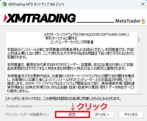 XMTrading MT5複数ダウンロード3