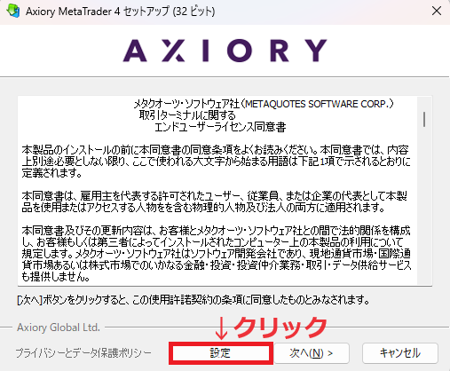 Axiory MT4複数ダウンロード2