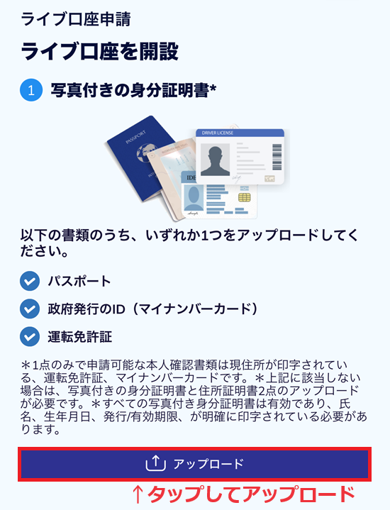 ThreeTrader口座開設手順19-1