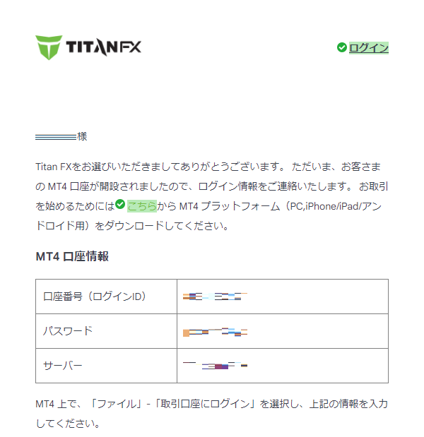 TitanFX口座開設手順9-2-1