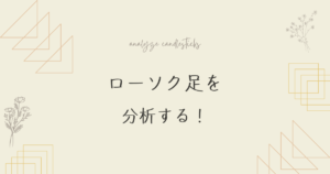 ローソク足のパターンの見方！レジスタンスラインやサポートラインでの相場反転・相場継続のサインは？