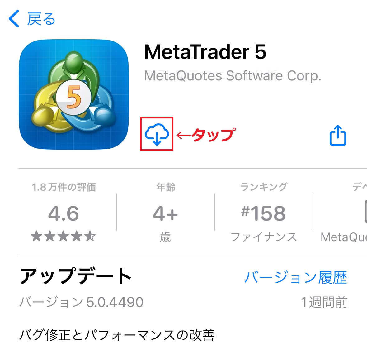 ThreeTrader MT5(ダウンロードからログインまで)15