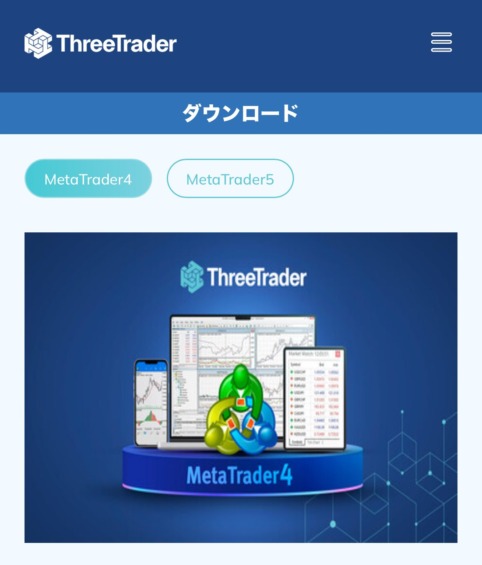 ThreeTrader MT4（ダウンロードからログインまで）25