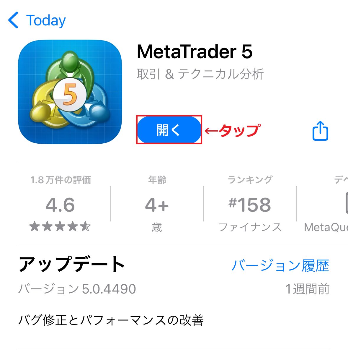 ThreeTrader MT5(ダウンロードからログインまで)14