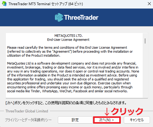 ThreeTrader MT5（ダウンロードからログインまで）3