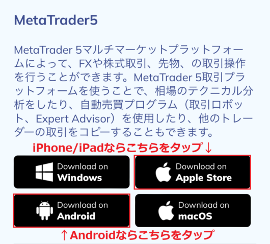 ThreeTrader MT5（ダウンロードからログインまで）9