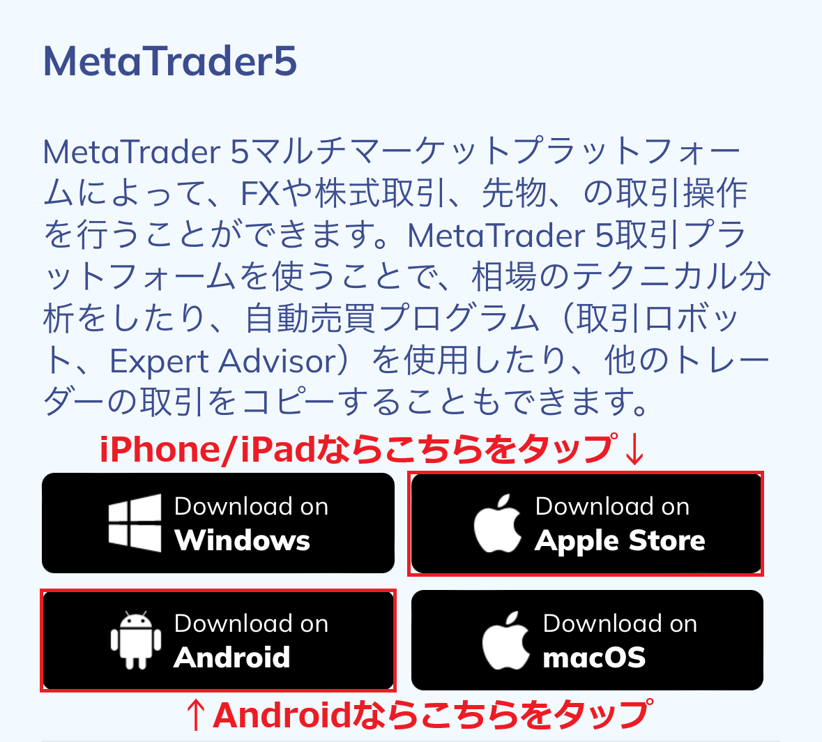 ThreeTrader MT5(ダウンロードからログインまで)9