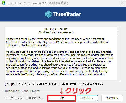 ThreeTrader MT5（ダウンロードからログインまで）17