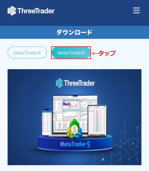 ThreeTrader MT5（ダウンロードからログインまで）8