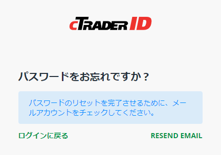 Axiory cTrader（ダウンロードからログインまで）6